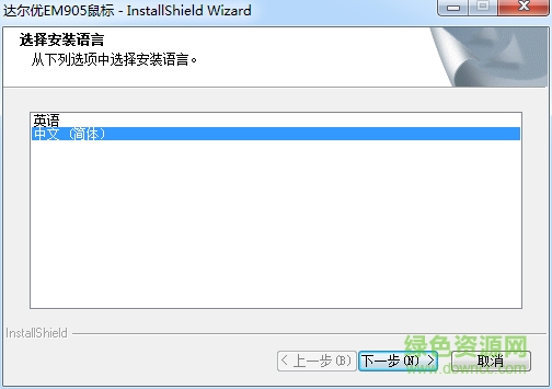 达尔优em905火影忍者鼠标驱动 官方最新版0