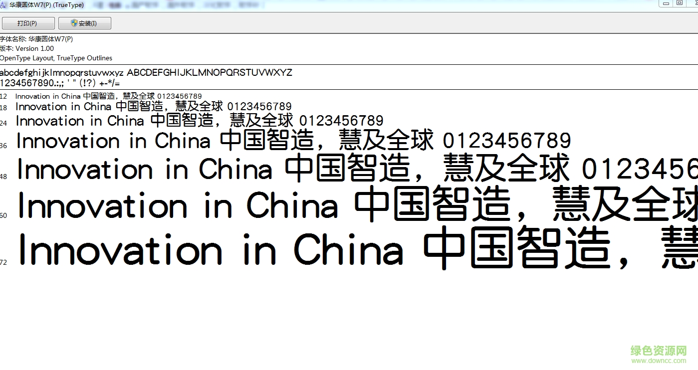 dfpyuanw7字体 ttf版0