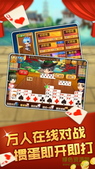 全民掼蛋ios版 v6.4.2 官网iPhone版1