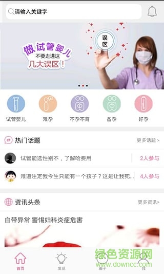 ai爱宝宝 v3.0.7 安卓版0