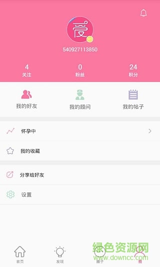 ai爱宝宝 v3.0.7 安卓版1
