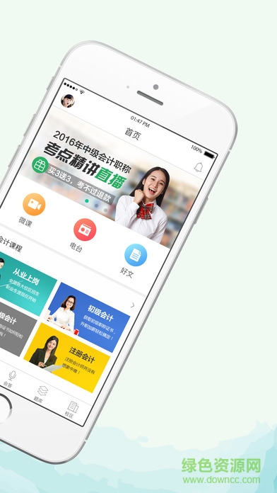 恒企会计电脑版 v3.3.2 官方pc端2