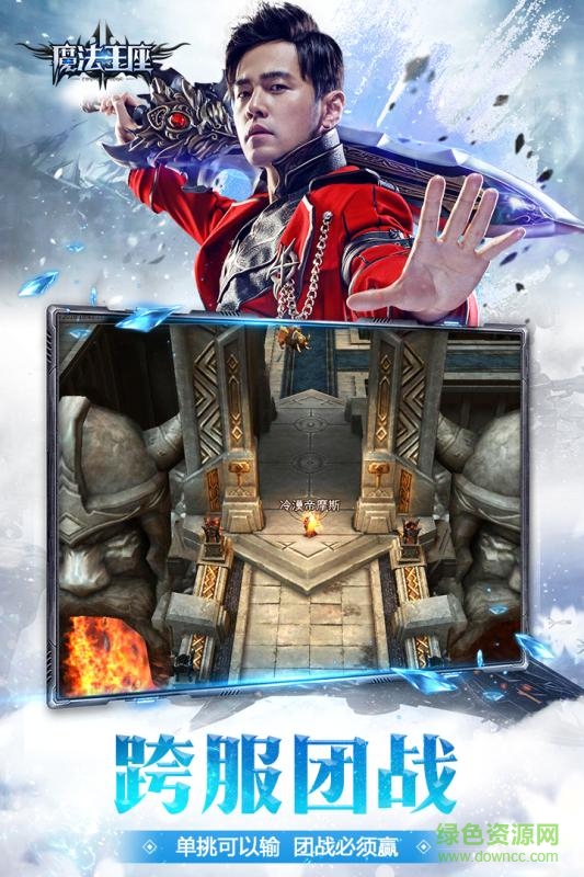 魔法王座无限元宝服 v1.0 安卓无限练级谷版1