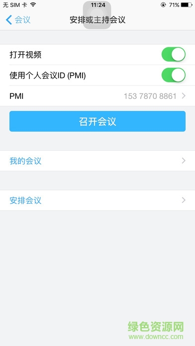 BizConf Video会畅通讯视频会议客户端ios版 v5.5.0 iphone版1