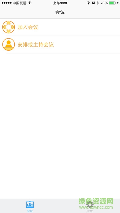 BizConf Video会畅通讯视频会议客户端ios版 v5.5.0 iphone版3