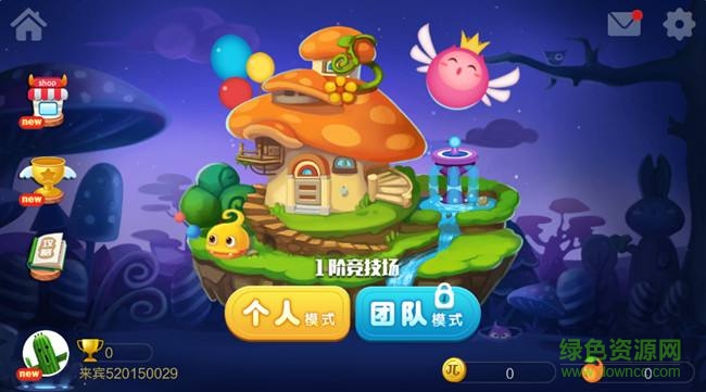 JJ比赛萌球大战 v7.8.0 安卓版0