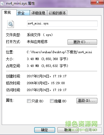 nv4_mini.sys nv4_mini.sys文件