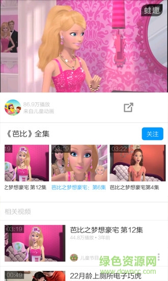 动画片大全视频 v3.4.5 安卓版1