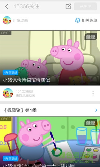 动画片大全视频 v3.4.5 安卓版2