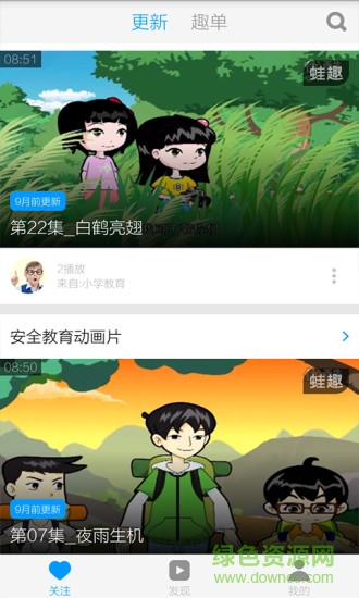 动画片大全视频 v3.4.5 安卓版3