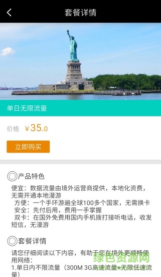 爱小器智能手环 v1.1.2 安卓版1