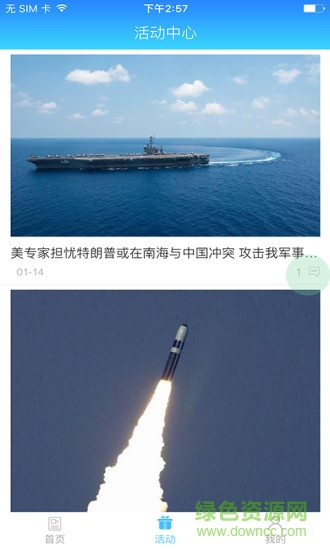 河北日报平台 v4.2.0 官方版2