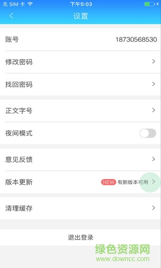 河北日报平台 v4.2.0 官方版1