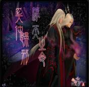 净天之命1.79正式版