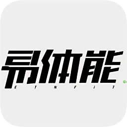 易体能少儿体测