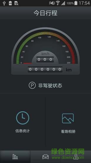 看路手机客户端(adas行车记录仪) v1.0.9 安卓版0