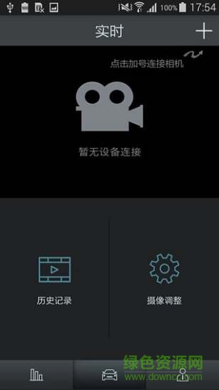 看路手机客户端(adas行车记录仪) v1.0.9 安卓版1