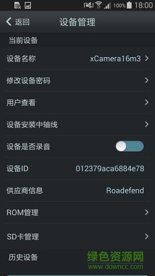 看路手机客户端(adas行车记录仪) v1.0.9 安卓版3