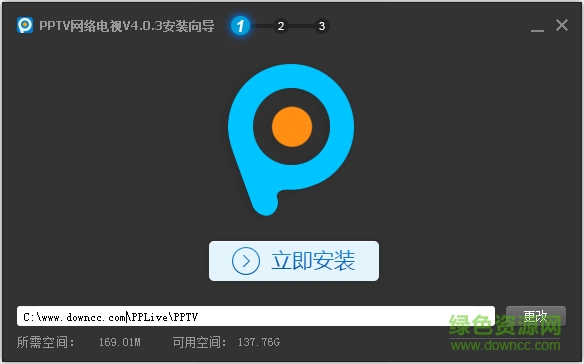 pplive网络电视在线播放器 v4.2.500 简体中文官方安装版0