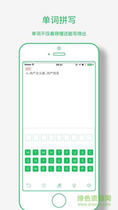 生词随身听(边走边听背单词) v4.0 安卓版2