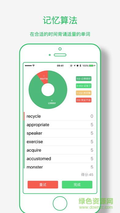 生词随身听(边走边听背单词) v4.0 安卓版3