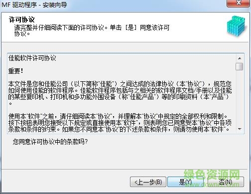 佳能ic mf4420w打印机驱动 0