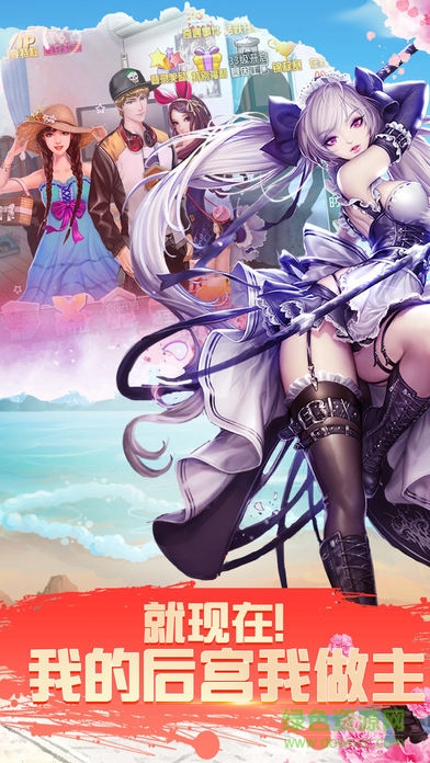 我的后宫计划手游 v1.0 安卓版1