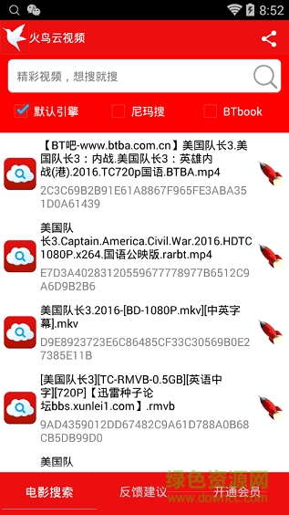 火鸟云视频苹果版 v1.5 官方iphone版0