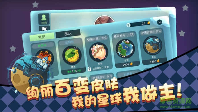 巨人网络星际冲突手游 v2.7.4 官方安卓版0