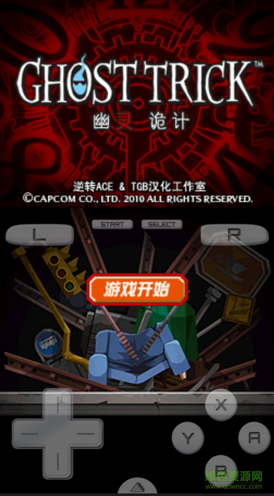 Ghost trick幽灵诡计汉化版 v63.0 安卓中文版0