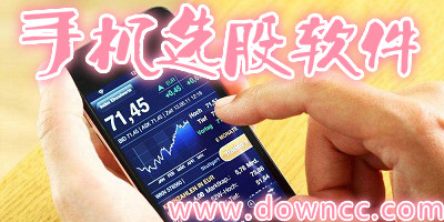 手机选股软件哪个好?选股软件大全-选股软件手机版下载
