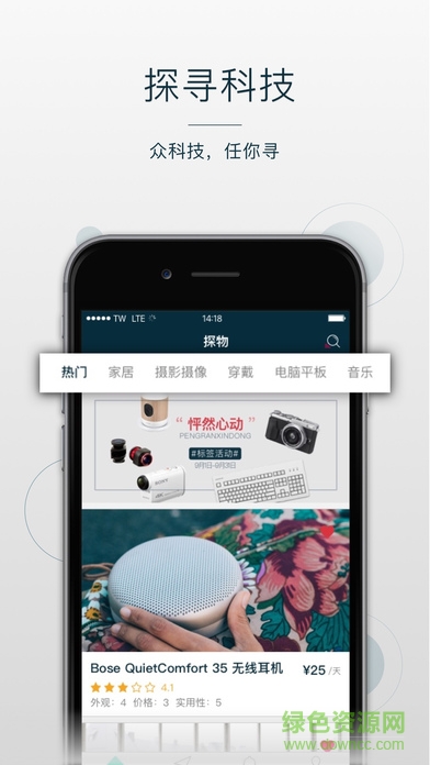 探物软件手机版 v1.0 安卓版1