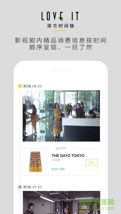 Ping2屏方(影视消费指南) v2.4 安卓版2