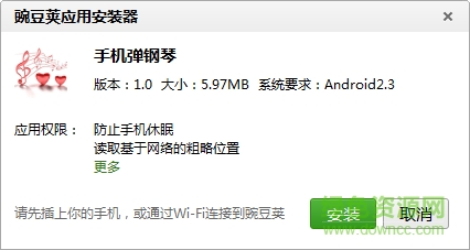 手机弹钢琴软件 手机弹钢琴软件下载