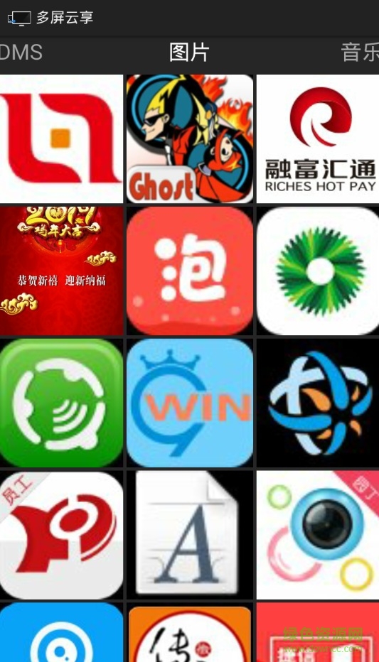创维多屏云享app v1.0.1 安卓版0