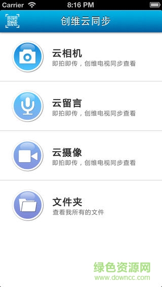 创维云同步手机版 v2.12.14 安卓版1