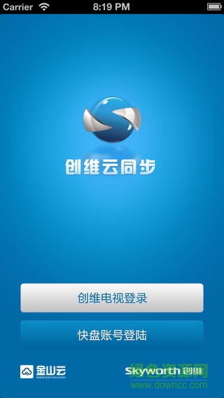 创维云同步手机版 v2.12.14 安卓版0