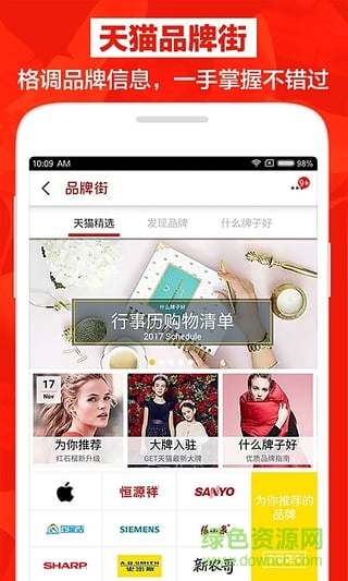 淘宝天猫次日达手机版 v5.29.1 安卓版3