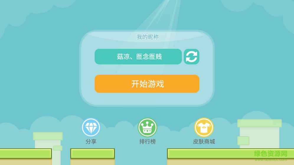 暴走吧八分音符 v1.0 安卓版1