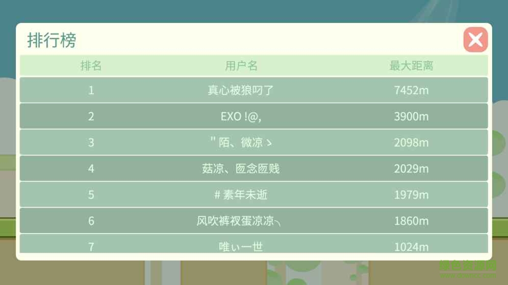 暴走吧八分音符 v1.0 安卓版3