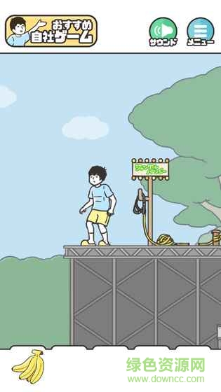 恶作剧神回避游戏 v1.0 安卓版2