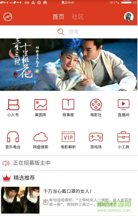 哟呼基地手机版 v3.1.182 安卓版0