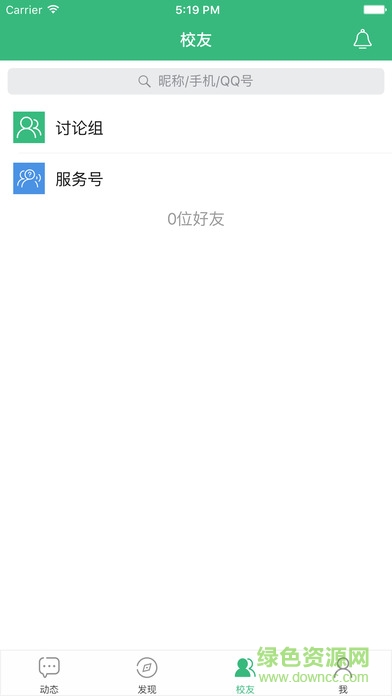 众合司考app v4.3.8 安卓版2