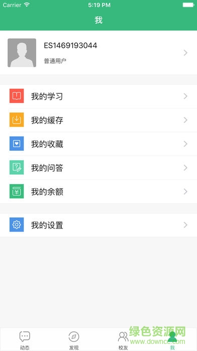 众合司考app v4.3.8 安卓版1