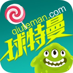 球特曼刷棒棒糖最新版