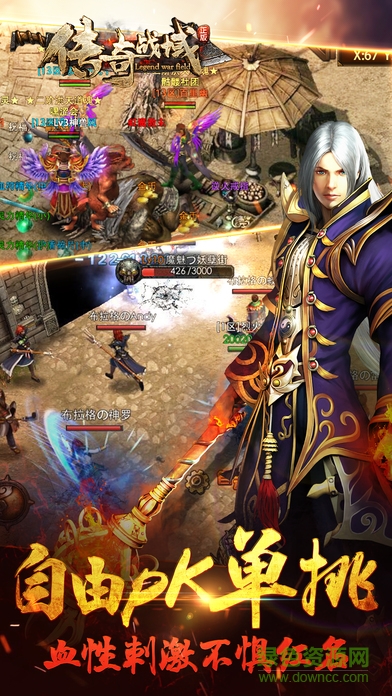 传奇战域3d手机游戏 v7.8 安卓版0