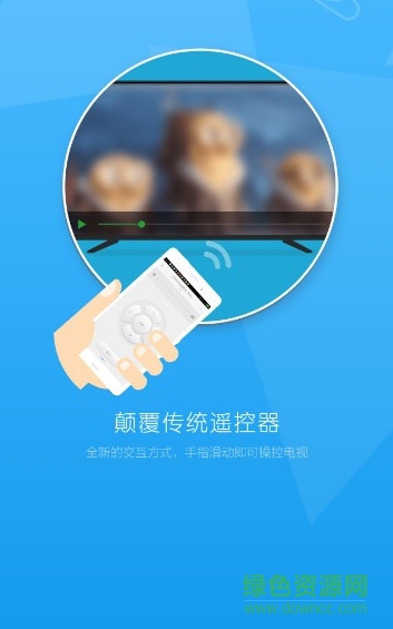 kktv遥控器客户端(万能遥控) v1.0 安卓版0