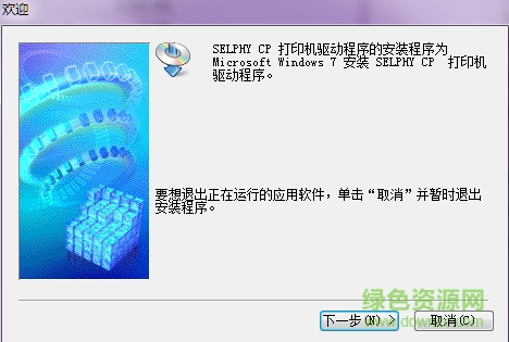 佳能CP910打印机驱动 v5.0.0 最新版0