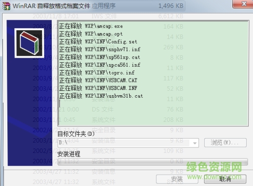百脑通摄像头万能驱动 免费版0