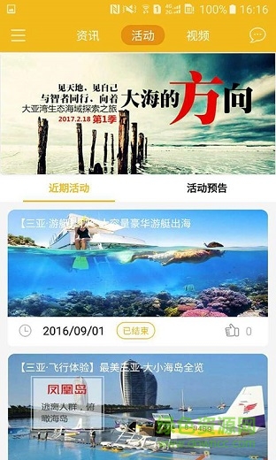 山椒体育手机版 v2.0.1 安卓版1